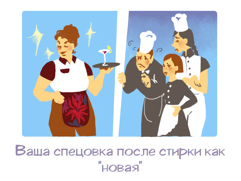 Стирка.png Стирка.png